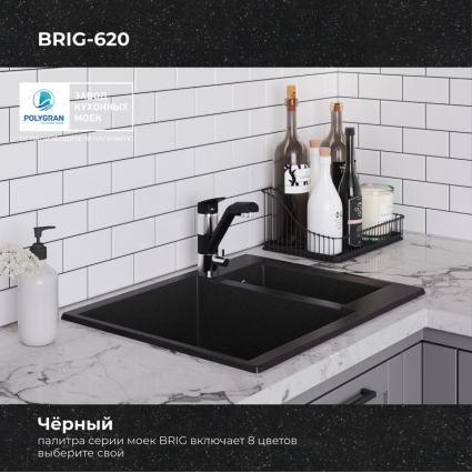 Мойка кухонная POLYGRAN BRIG 620 (черный №16)